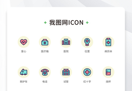 创意线性医疗卫生icon原创ui元素图片