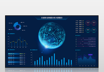 蓝色交通安全数据分析大屏界面图片