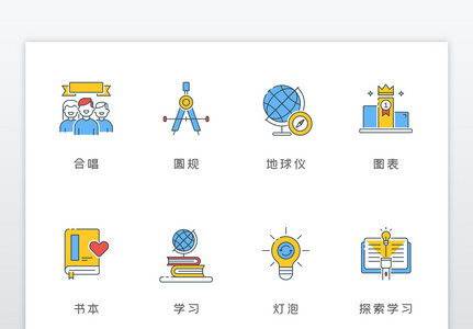 时尚商务办公文具工具设备icon图标图片