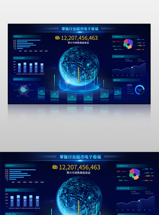 蓝色零售行业大数据分析界面图片