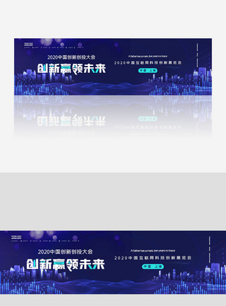 简约创新创投大会banner图片