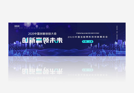 简约创新创投大会banner图片