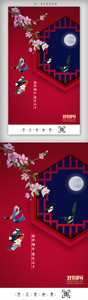 中国传统节日喜鹊相约七夕APP界面设计图片