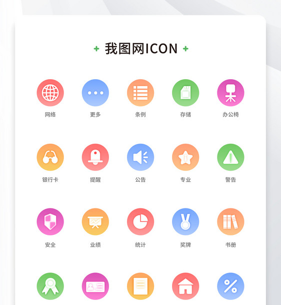 创意渐变类学术icon原创ui图片