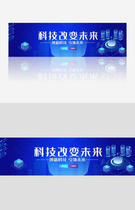 ai科技互联网大会banner.psd图片