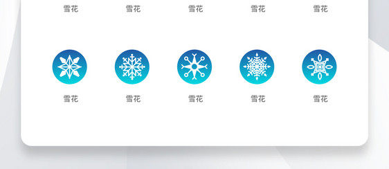 创意线性蓝底单色雪花矢量icon图片