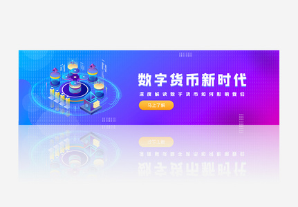 蓝色大气企业banner高清图片