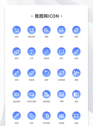 创意线性做图工具icon原创ui元素图片