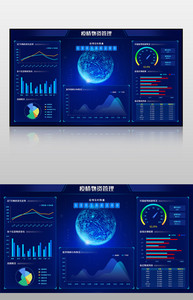 蓝色科技感疫情物资管理可视化界面图片