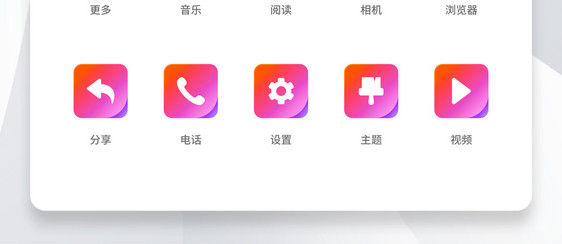 创意渐变app图标icon原创矢量元素图片