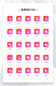 创意渐变app图标icon原创矢量元素图片