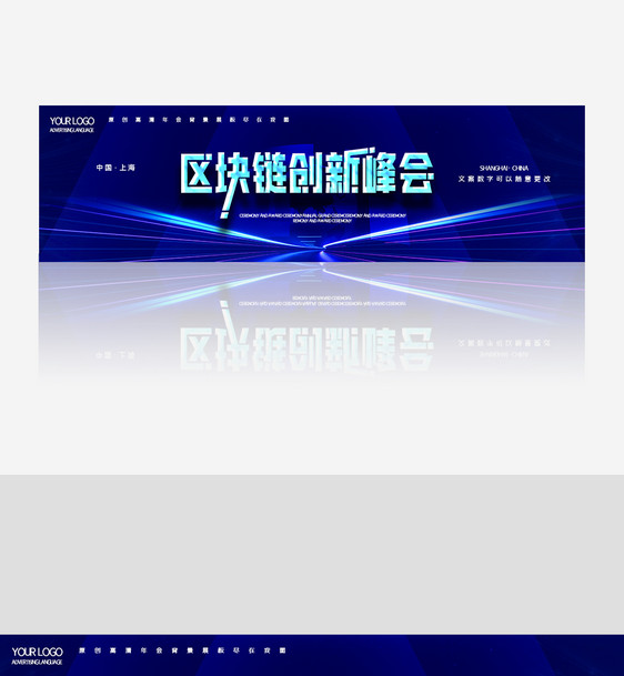 简约科技区块链创新峰banner图片