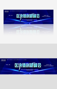 简约科技区块链创新峰banner图片