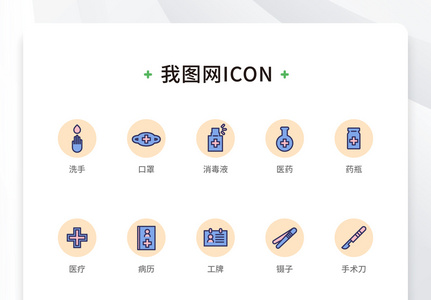 创意线性医疗卫生icon原创ui元素2高清图片