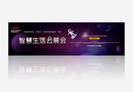 2021简约创意智慧生活云展banner图片