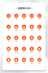 创意渐变底色手机端矢量图标通用原创ui元素图片