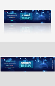 2020创意简约创新创投大会banner图片