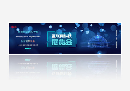 2020创意简约创新创投大会banner图片