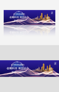 第十四届深圳国际金融博览会banner图片
