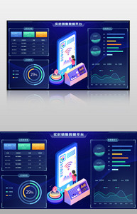 蓝色实时销售数据平台可视化图片