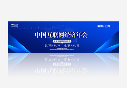 创意简约互联网经济年banner图片