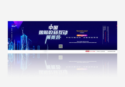 简约中国国际数码互动banner图片