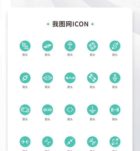 创意线性垃圾分类箭头icon原创ui元素3图片