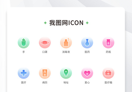 创意线性医疗医用icon原创ui元素3图片