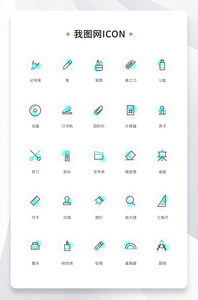 创意线性单色学习文具icon原创ui元素图片