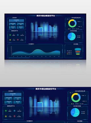 蓝色移动源监控平台可视化界面图片