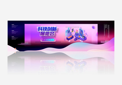 简约中国互联网科技banner图片