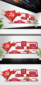 红色创意党政文化口号文化墙图片
