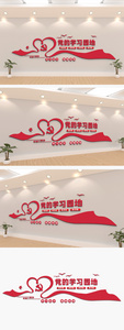 红色党政学习园地文化墙图片