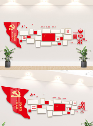 党员风采文化墙设计模板素材图片