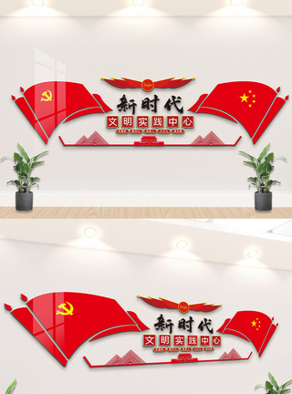 香港 街道新时代文明实践中心文化墙模板