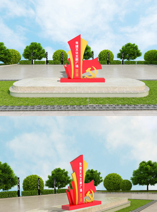 创意立体党建文化广场雕塑图片