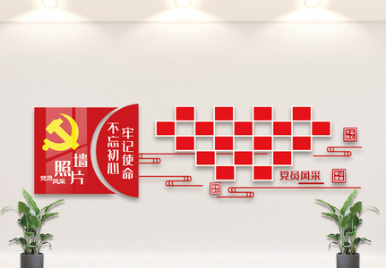 党员形象墙设计内容文化墙设计模板图片