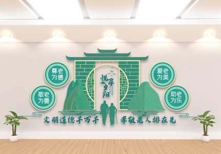 养老院养老院展板高清图片