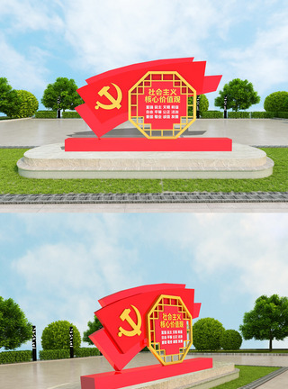创意立体社会主义核心价值观党建雕塑图片