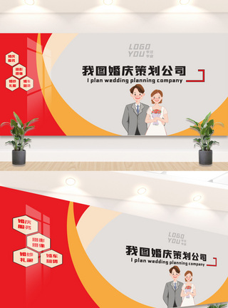 婚礼婚庆公司背景墙LOGO形象墙设计图片