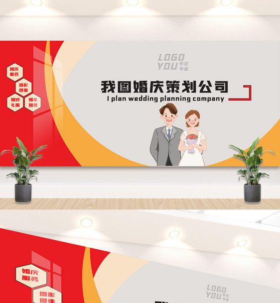 婚礼婚庆公司背景墙LOGO形象墙设计图片