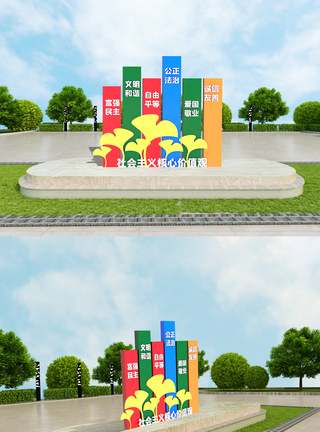 街道景观创意立体社会主义核心价值观党建雕塑模板