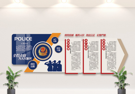 蓝色警营内容宣传文化墙设计模板图片