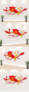 党建中国梦文化墙图片