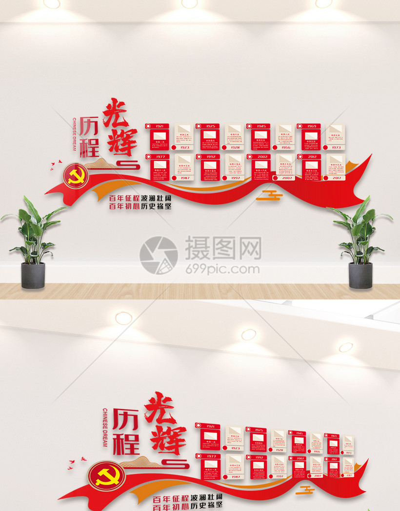 党的光辉历程内容知识文化墙设计模板素材-正版图片401980595-摄图网