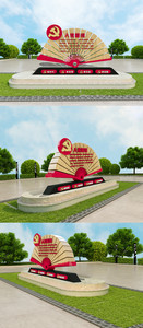 中国风扇形党政室外文化墙图片
