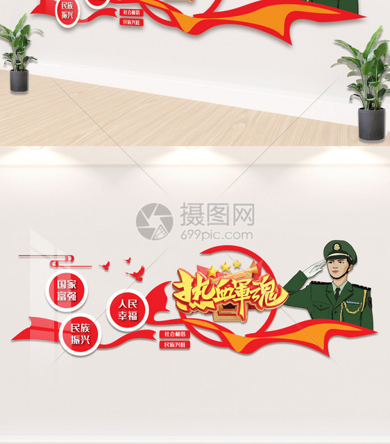 人民解放军建军文化墙设计图图片