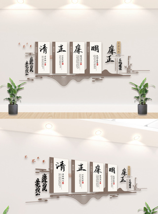 文化中国廉政内容宣传知识文化墙设计模板模板