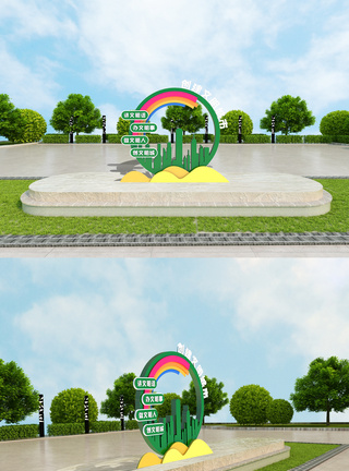 绿色创意创建文明城市户外雕塑图片