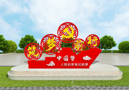 红色中国梦雕塑党建雕塑图片